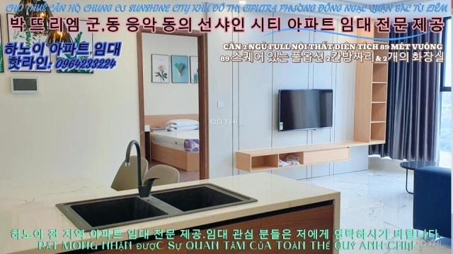 (Chung Cư Sunshine City Kđt Ciputra) Cho Thuê Căn 2 Ngủ Full Nội Thất Cao Cấp