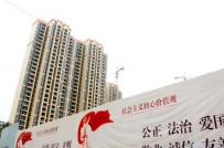 Tập đoàn bất động sản lớn của Trung Quốc tuyên bố vỡ nợ